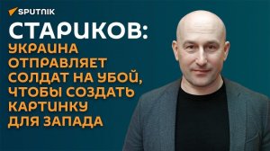 Киевский режим делает шоу из боевых действий в надежде на спонсоров