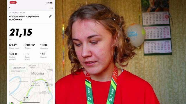 я пробежала полумарафон (впервые) смотреть онлайн