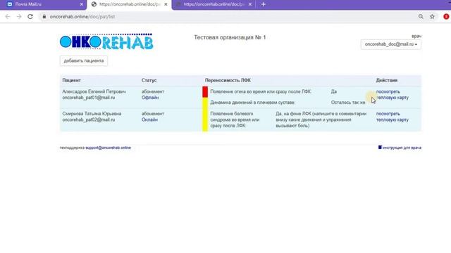 инструкция для врача смотреть онлайн