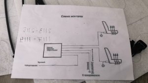 Комплект обогревов сидений ВАЗ 2108-15, Калина1117-19 обзор.