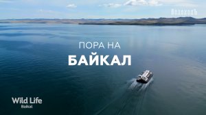 Летний Байкал на СВП "Бирюса" с ВодоходЪ