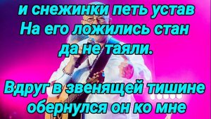 ВЕЩАЯ СУДЬБА(Минус)