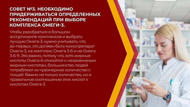 Онлайн курс обучения «Провизор» - 6 советов, как выбрать лучшую Омега-3 смотреть онлайн