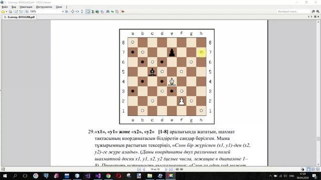 Boolean 30 есеп. Шахмат тақтасында Ферзь жүрісін анықтау. (Java, C++,  C#)