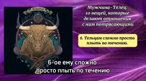 Мужчина-Телец: 10 вещей, которые делают отношения с ним потрясающими