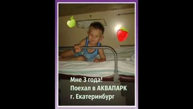 С Днем рождения, сыночек, Эльдар!!!! 5 лет! смотреть онлайн