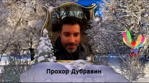 ПРОХОР ДУБРАВИН- КАК ВЫГЛЯДИТ ЕГО ЕДИНСТВЕННАЯ ЖЕНА. ПРИЧИНЫ РАЗВОДА И СМЕНЫ ПАСПОРТНЫХ ДАННЫХ