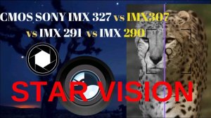 STARVIS CMOS SONY IMX 327 VS 307 VS 291VS 290 настройки сравнение