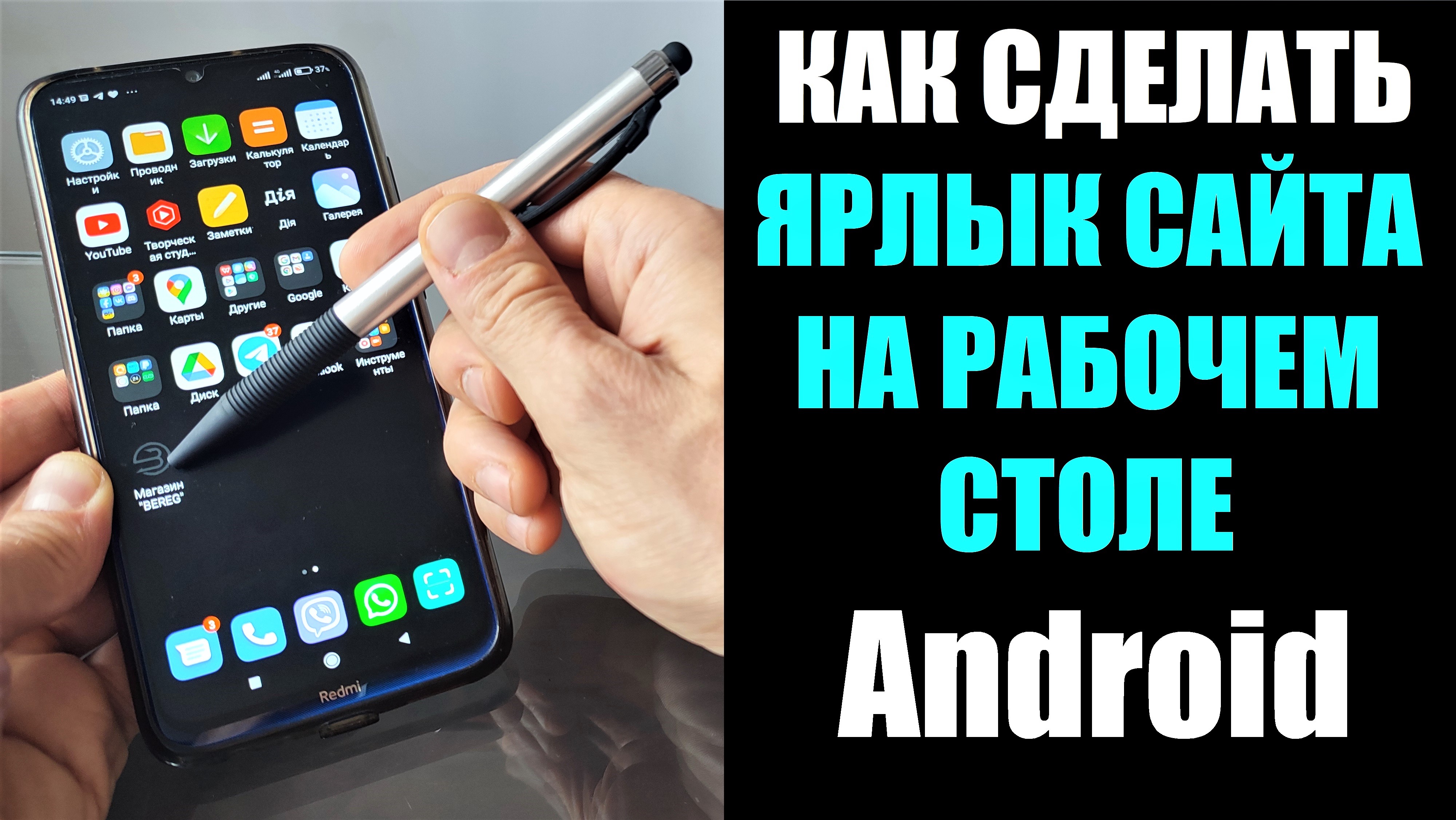 Ярлык сайта на рабочий стол андроид. Виджеты на рабочий стол андроид. Как установить ярлык на рабочий стол андроид.