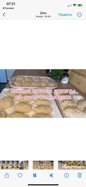 Нежные куриные котлеты со сливочным маслом!