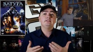 Затура: Космическое приключение - Обзор / Что посмотреть?