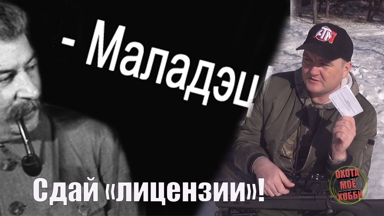 НЕ СДАЛ РАЗРЕШЕНИЕ НА ДОБЫЧУ? ШТРАФ!!. Для чего отрывной талон. смотреть онлайн