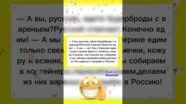 (Анекдот) Русский и Американец в кафе