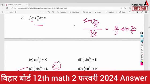 12th Math 2 February Viral Objective Answer Key 2024 | Bihar Board 12th Math 2 february Viral Objec