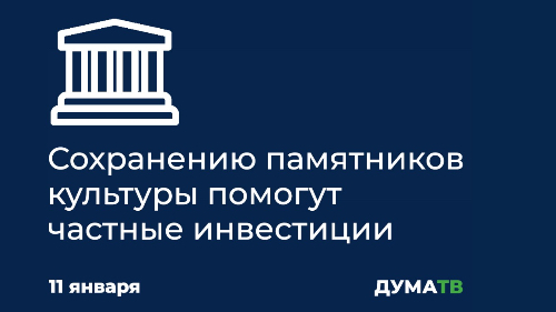 Что сделать для сохранения памятников культуры. Сохранение памятников культуры. Проблема сохранения памятников культуры. 3 Варианта сохранения памятников культуры.