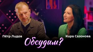 Что говорят о выборах в РФ | Макрон спешит на войну | Правда о счастье | Обсудим? | 21.03.24