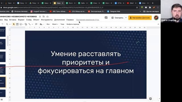 Навыки финансово-независимого человека - 28.01.2021