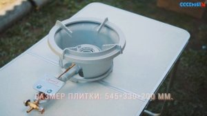 Газовая горелка Умница ПГЧ-1Р