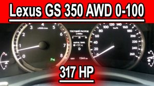 Lexus GS 350 AWD 2013 acceleration 0-100 kmh