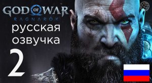 God of War Рагнарёк_20221109043419.mp4