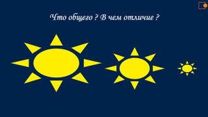 Математика. Свойства предметов. (по Л.Г. Петерсон)