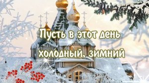 С Днем Святой ЕКАТЕРИНЫ! ?Красивое музыкальное Поздравление! ?С Днем Ангела ЕКАТЕРИНЫ! 7 ДЕКАБРЯ❄️