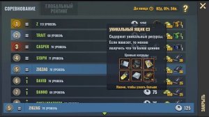 Days After Соревнование  Точки сброса