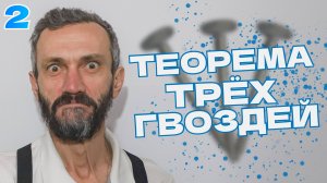 ШКОЛЬНАЯ ТЕОРИЯ ГРУПП-2