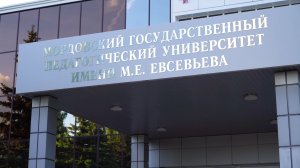 Приёмная кампания МГПУ