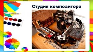 Тема 3. Инструменты и материалы художника