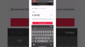 Как вывести деньги с тик тока