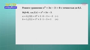 10-класс | Алгебра | Применение непрерывности функции. Метод интервалов