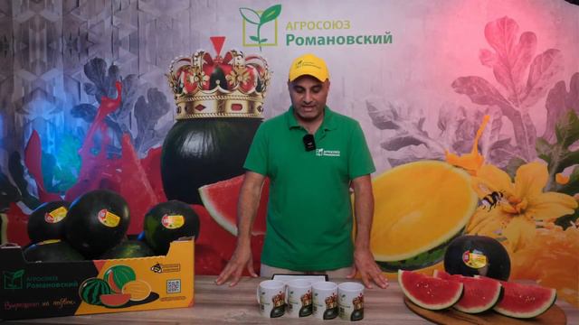 Розыгрыш Арбузов 4 четверг 04.08.22