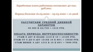 Оплата больничного листа