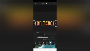КАК Я ДЕЛАЮ ТАКОЙ КРАСИВЫЙ ТЕКСТ НА ANDROID? | ТЕКСТ НА ТЕЛЕФОНЕ | 1080р60