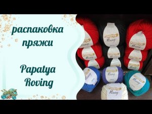 #пряжа //Распаковка пряжи! у нас в магазине-новинка!!