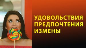 Жёлтый вектор: источники удовольствия и интимные секреты