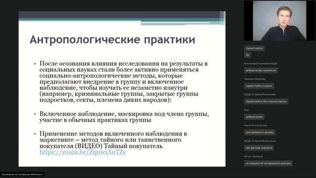 Философские вопросы в науке и технике. Лекция 3. Влияние исследователя, выборки. Биккулов А.С. смотреть онлайн