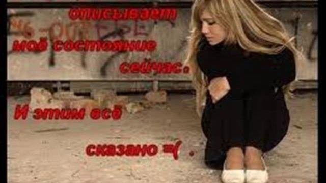 На моих глазах слезы ...