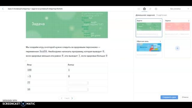 Replit. Урок 5 домашнее задание. смотреть онлайн