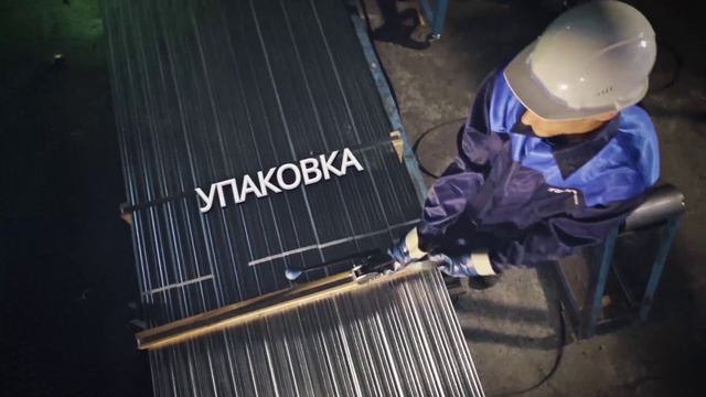 Упаковка