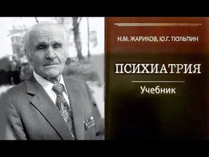 Клиника психиатрии им. Корсакова © Clinic for Psychiatry (Korsakov)