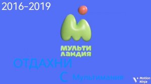 История Заставок Мультиландия 2023