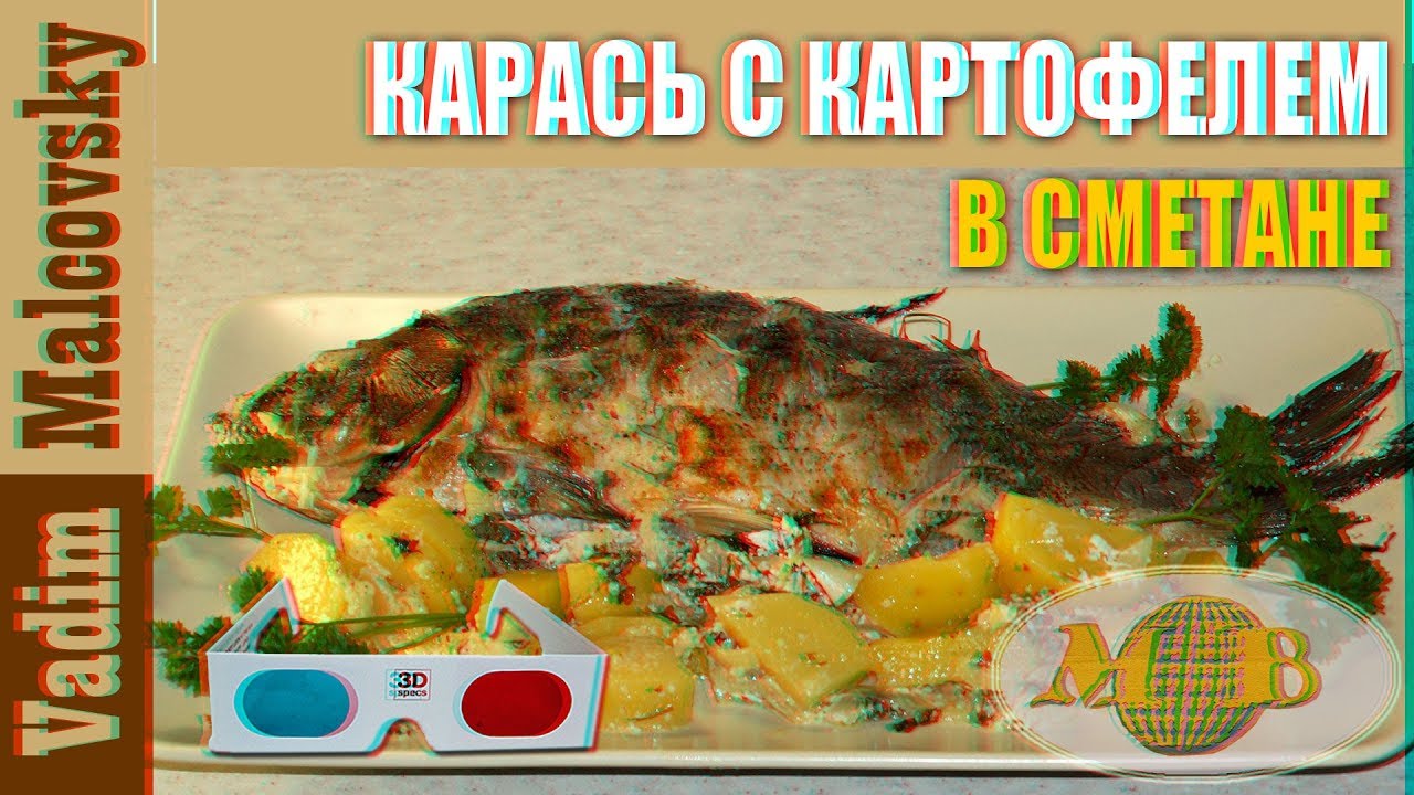 Фото Картошки И Карася