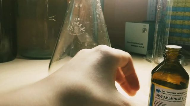 Получение этилформиата смотреть онлайн