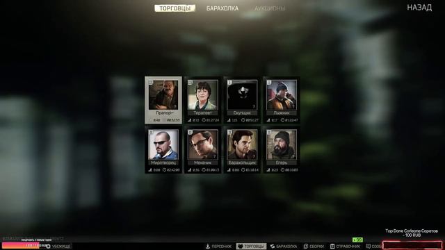 Escape from Tarkov Патч 0.13 WIPE 26 lvl минимальный пак Edition [ Квесты на улицах и др ]