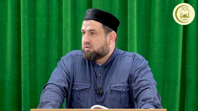 Пятничная проповедь 17.05.2019 г.Махачкала джума мечеть "САФАР" смотреть онлайн