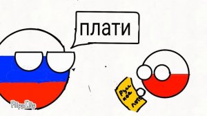 Кантриболз