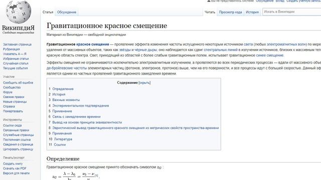 Относительность 13 - Принцип эквивалентности Эйнштейна смотреть онлайн