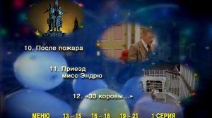 DVD - меню : Мэри Поппинс, до свидания (1983)